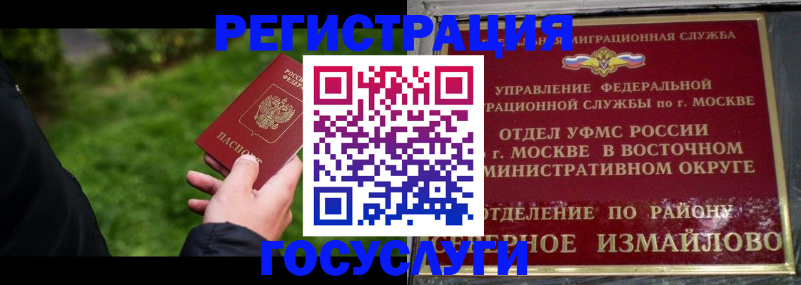 временная регистрация поиск в Николаевске-на-Амуре