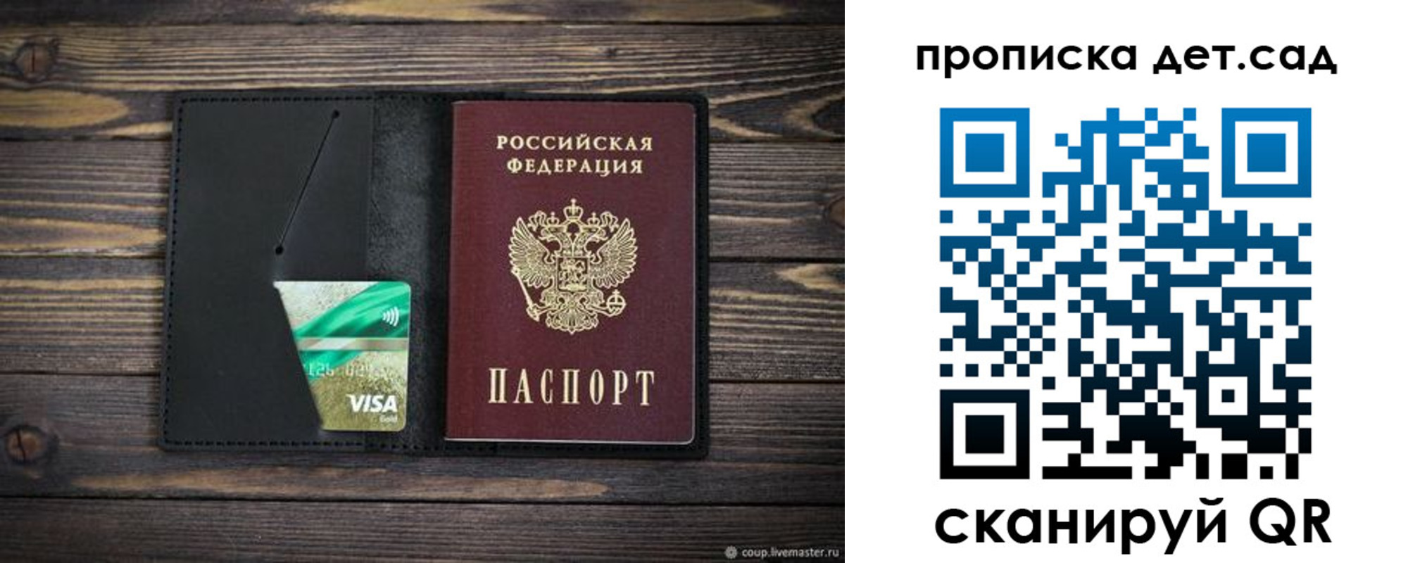 регистрация для школы в Николаевске-на-Амуре