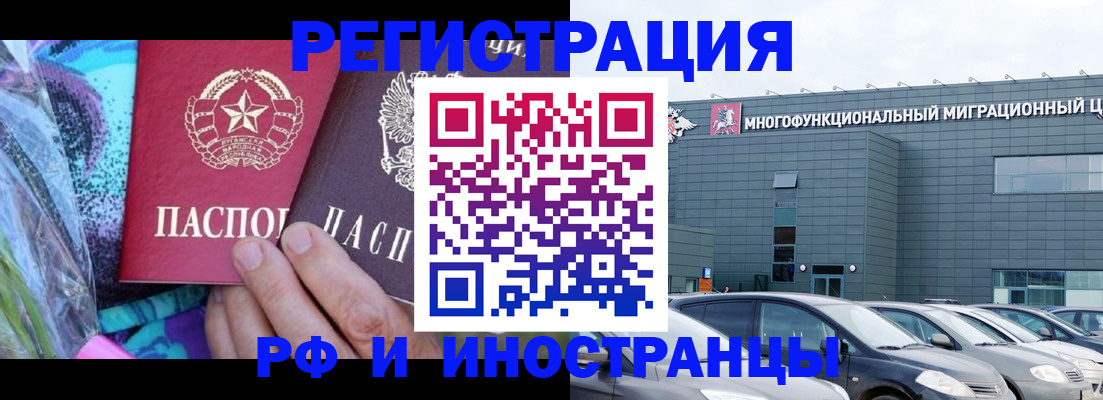 временная регистрация для школы в Николаевске-на-Амуре