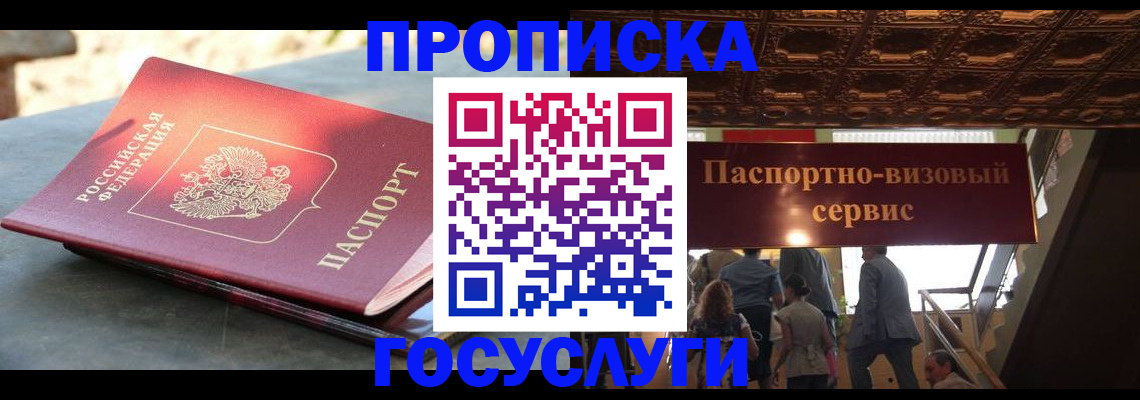 временная регистрация в квартире в Николаевске-на-Амуре