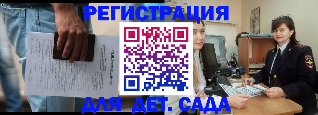 временная регистрация для школы в Николаевске-на-Амуре