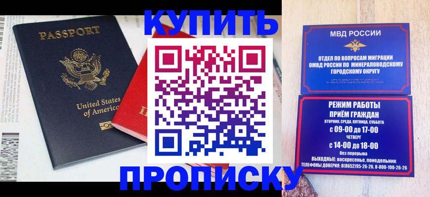 где прописаться в Николаевске-на-Амуре