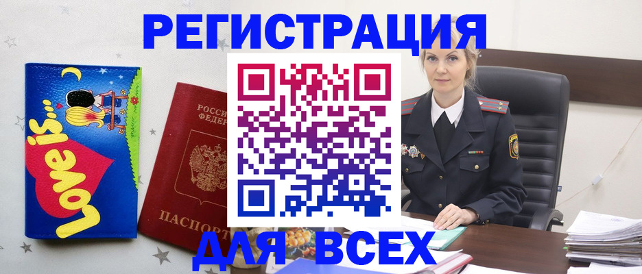 прописка 2025 в Николаевске-на-Амуре