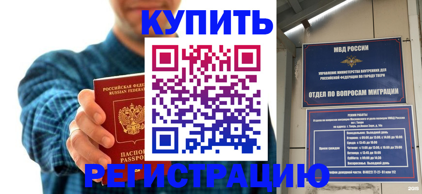 временная регистрация надежно в Николаевске-на-Амуре