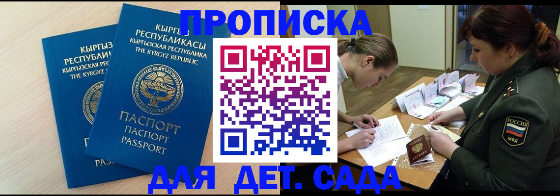 временная регистрация адрес в Николаевске-на-Амуре