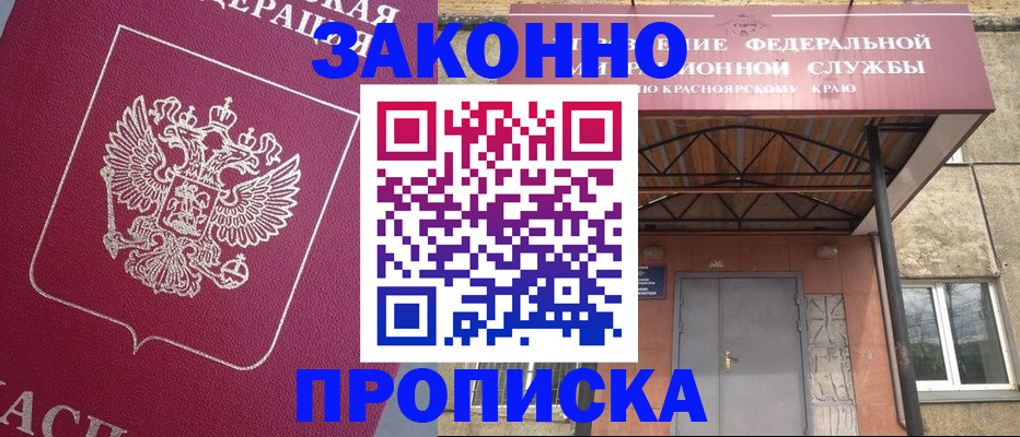 временная регистрация адрес в Николаевске-на-Амуре