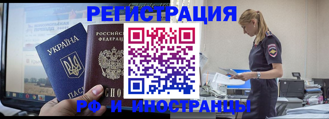 временная регистрация адрес в Николаевске-на-Амуре