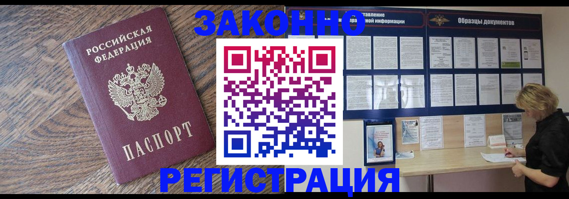 временная регистрация поиск в Николаевске-на-Амуре